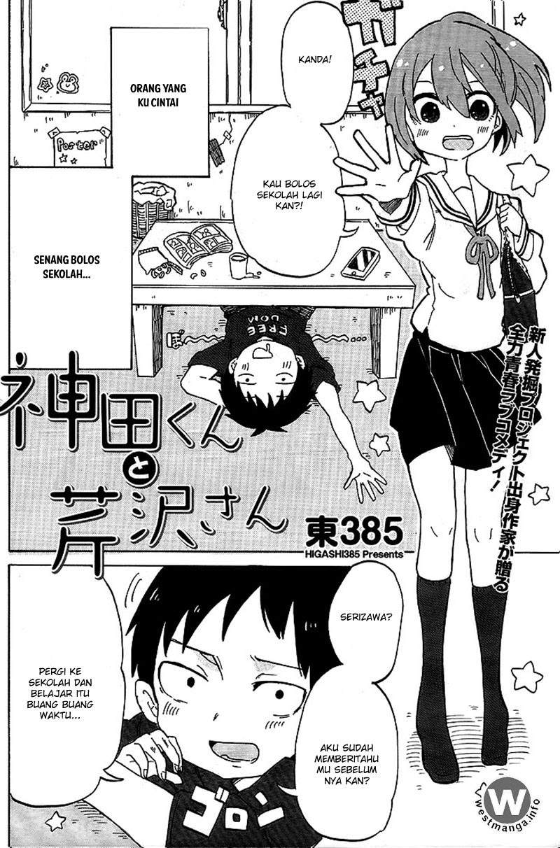 Kanda-kun to Serizawa-san chapter 1